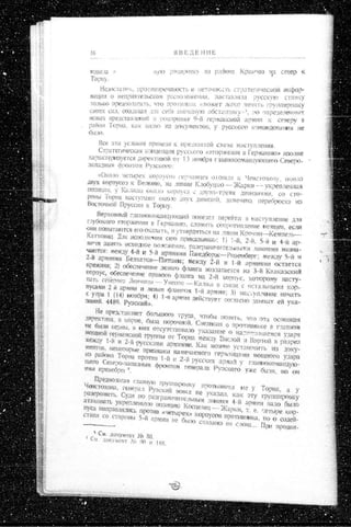 лодзинская операция. сборник документов