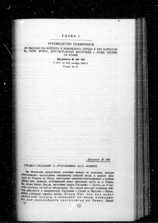 лодзинская операция. сборник документов