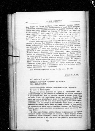 лодзинская операция. сборник документов