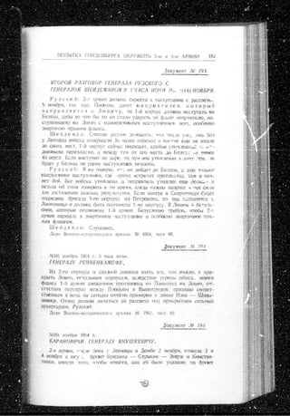 лодзинская операция. сборник документов