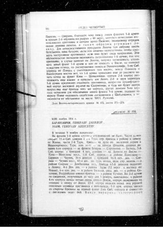 лодзинская операция. сборник документов