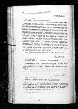 лодзинская операция. сборник документов