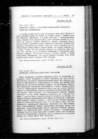 лодзинская операция. сборник документов