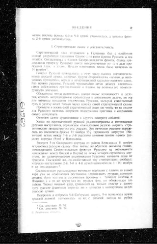 лодзинская операция. сборник документов