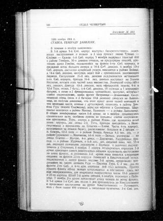 лодзинская операция. сборник документов