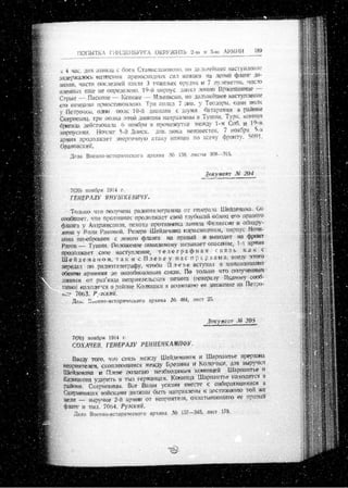 лодзинская операция. сборник документов