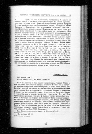 лодзинская операция. сборник документов