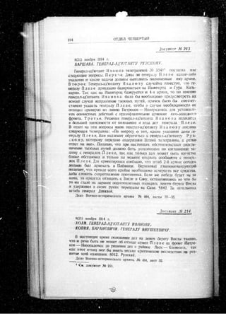 лодзинская операция. сборник документов