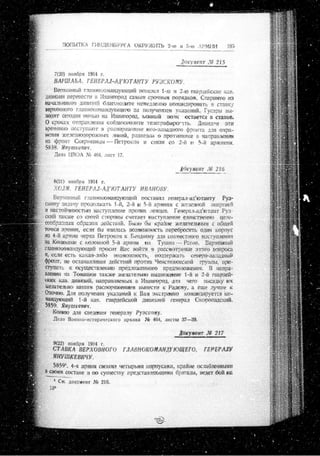 лодзинская операция. сборник документов