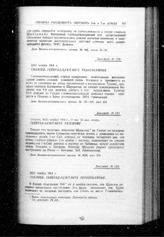 лодзинская операция. сборник документов