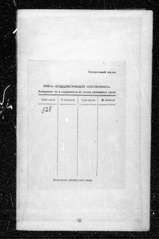 лодзинская операция. сборник документов