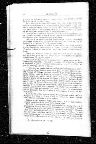 лодзинская операция. сборник документов