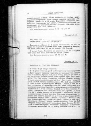 лодзинская операция. сборник документов