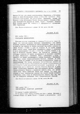 лодзинская операция. сборник документов