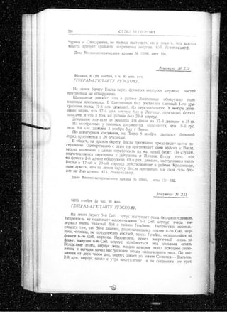 лодзинская операция. сборник документов