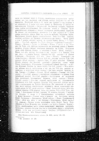 лодзинская операция. сборник документов