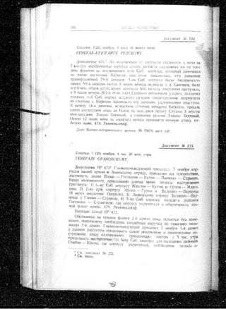 лодзинская операция. сборник документов