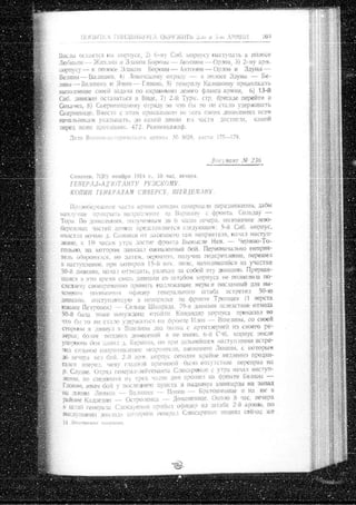 лодзинская операция. сборник документов