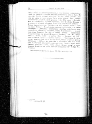 лодзинская операция. сборник документов