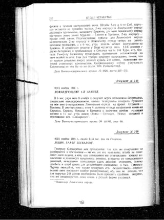 лодзинская операция. сборник документов