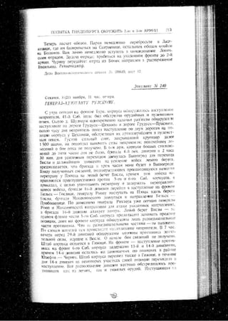 лодзинская операция. сборник документов