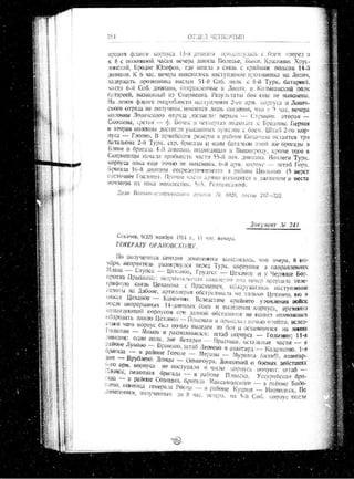 лодзинская операция. сборник документов