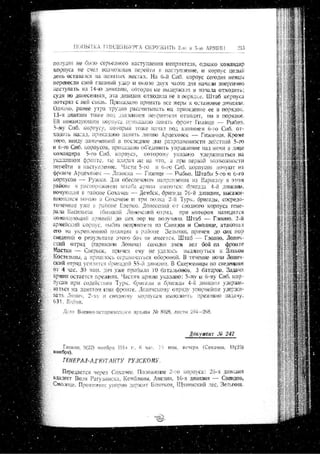 лодзинская операция. сборник документов