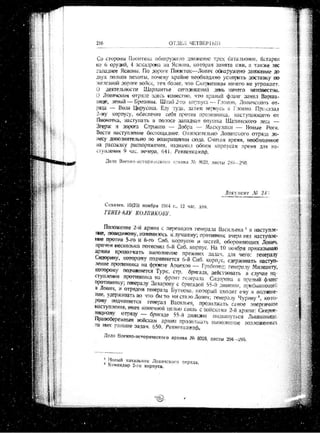 лодзинская операция. сборник документов