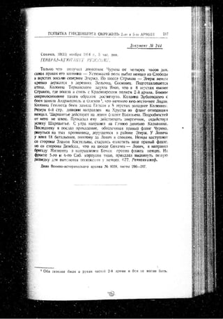 лодзинская операция. сборник документов