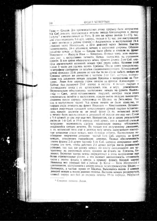 лодзинская операция. сборник документов