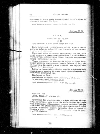 лодзинская операция. сборник документов