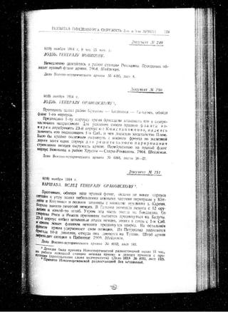 лодзинская операция. сборник документов