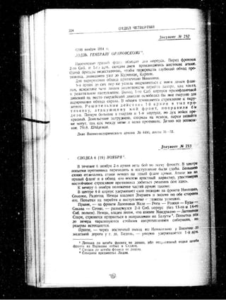 лодзинская операция. сборник документов