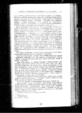 лодзинская операция. сборник документов