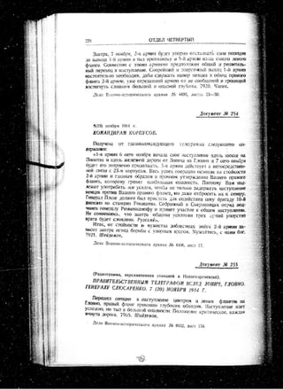 лодзинская операция. сборник документов