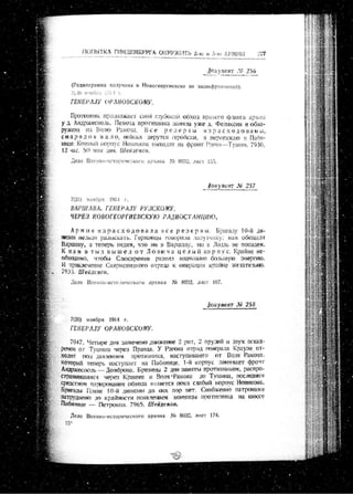 лодзинская операция. сборник документов