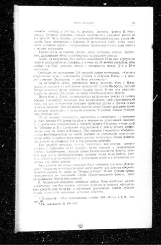 лодзинская операция. сборник документов