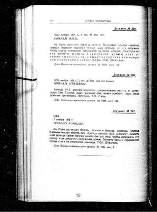 лодзинская операция. сборник документов