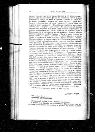 лодзинская операция. сборник документов