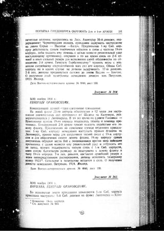 лодзинская операция. сборник документов