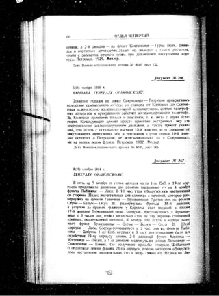 лодзинская операция. сборник документов