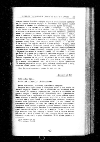 лодзинская операция. сборник документов