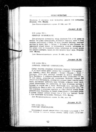 лодзинская операция. сборник документов