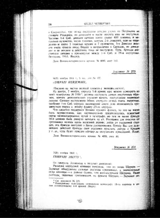 лодзинская операция. сборник документов