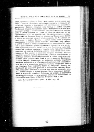 лодзинская операция. сборник документов