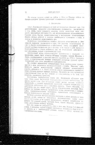 лодзинская операция. сборник документов