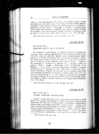 лодзинская операция. сборник документов