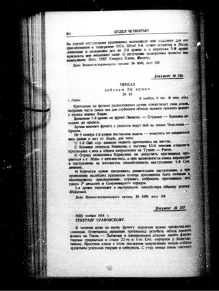 лодзинская операция. сборник документов