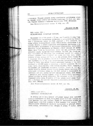 лодзинская операция. сборник документов