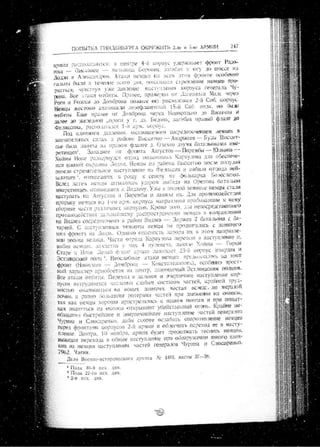 лодзинская операция. сборник документов